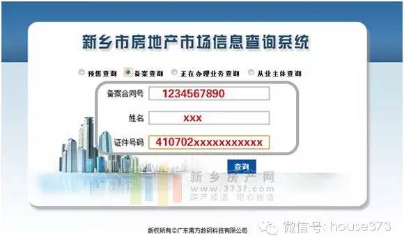 契稅補貼問題詳解