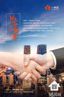 內蒙古浩然房地產信息咨詢 專業服務，助力置業夢想