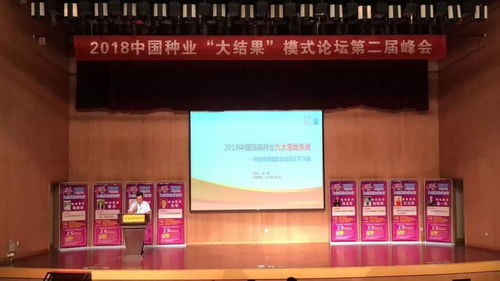 發(fā)展鄉(xiāng)村振興戰(zhàn)略，助推中國(guó)種業(yè)騰飛——2018河南省夏季種子信息交流暨產(chǎn)品展覽會(huì)圓滿落幕