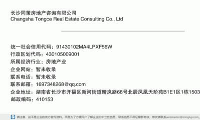 長(zhǎng)沙同策房地產(chǎn)咨詢 專業(yè)商務(wù)信息咨詢引領(lǐng)地產(chǎn)決策智慧